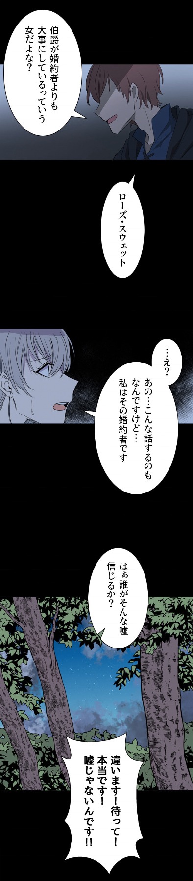 「赤い花の庭園」1話より。