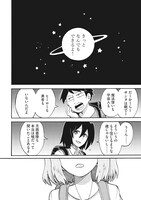 「ど！エスパー」第1話より。