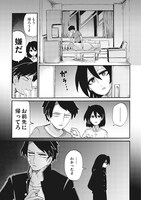 「ど！エスパー」第1話より。