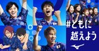 「Free!」七瀬遙＆松岡凛、ミズノのスポーツ応援プロモーションのアンバサダーに就任