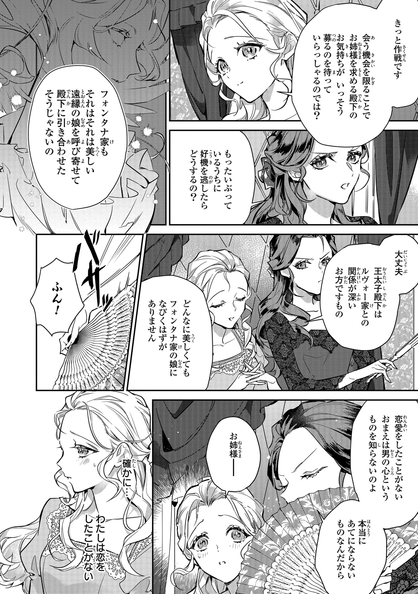 「復讐の甘い檻」より。