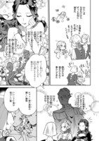 「復讐の甘い檻」より。