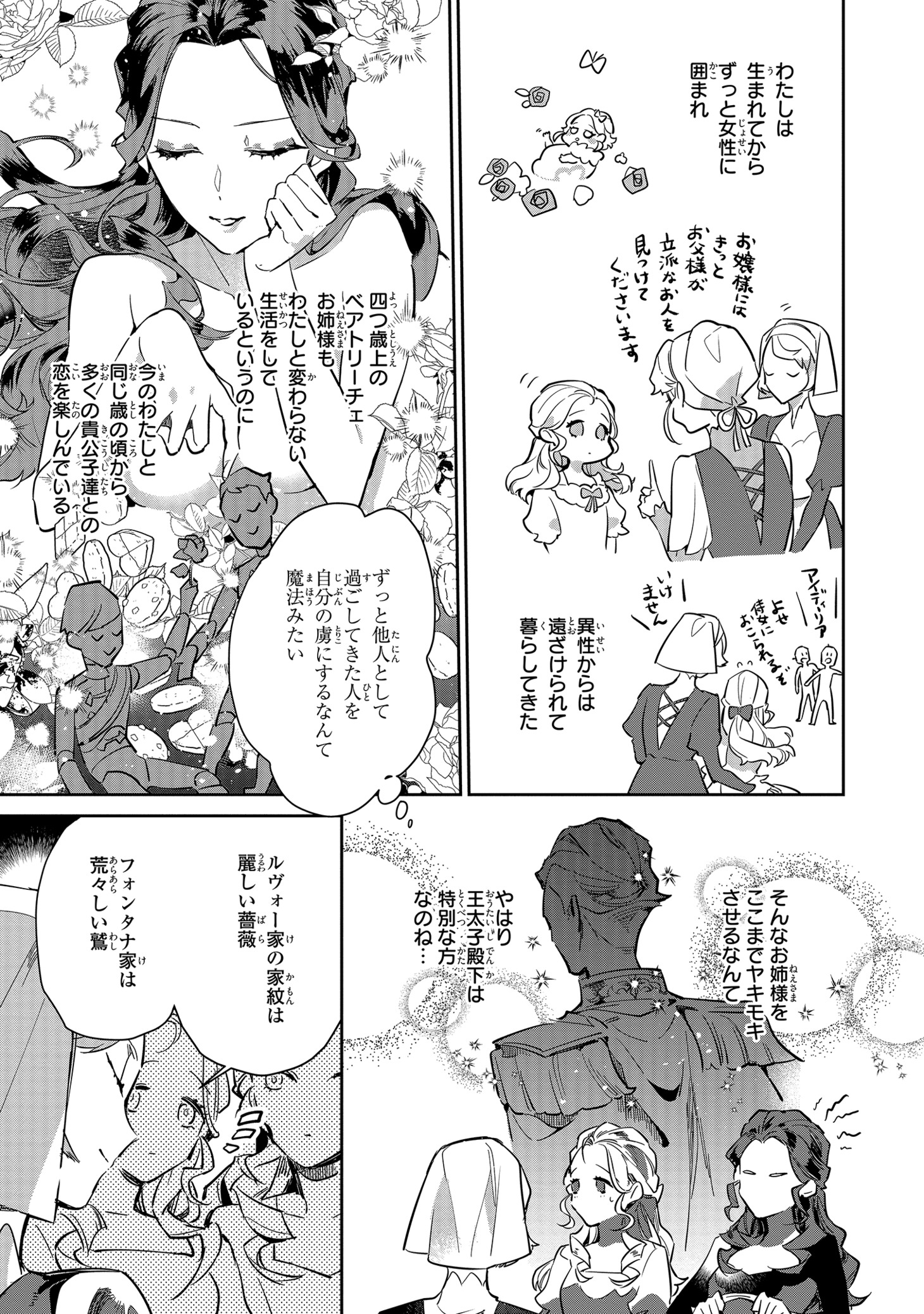 「復讐の甘い檻」より。