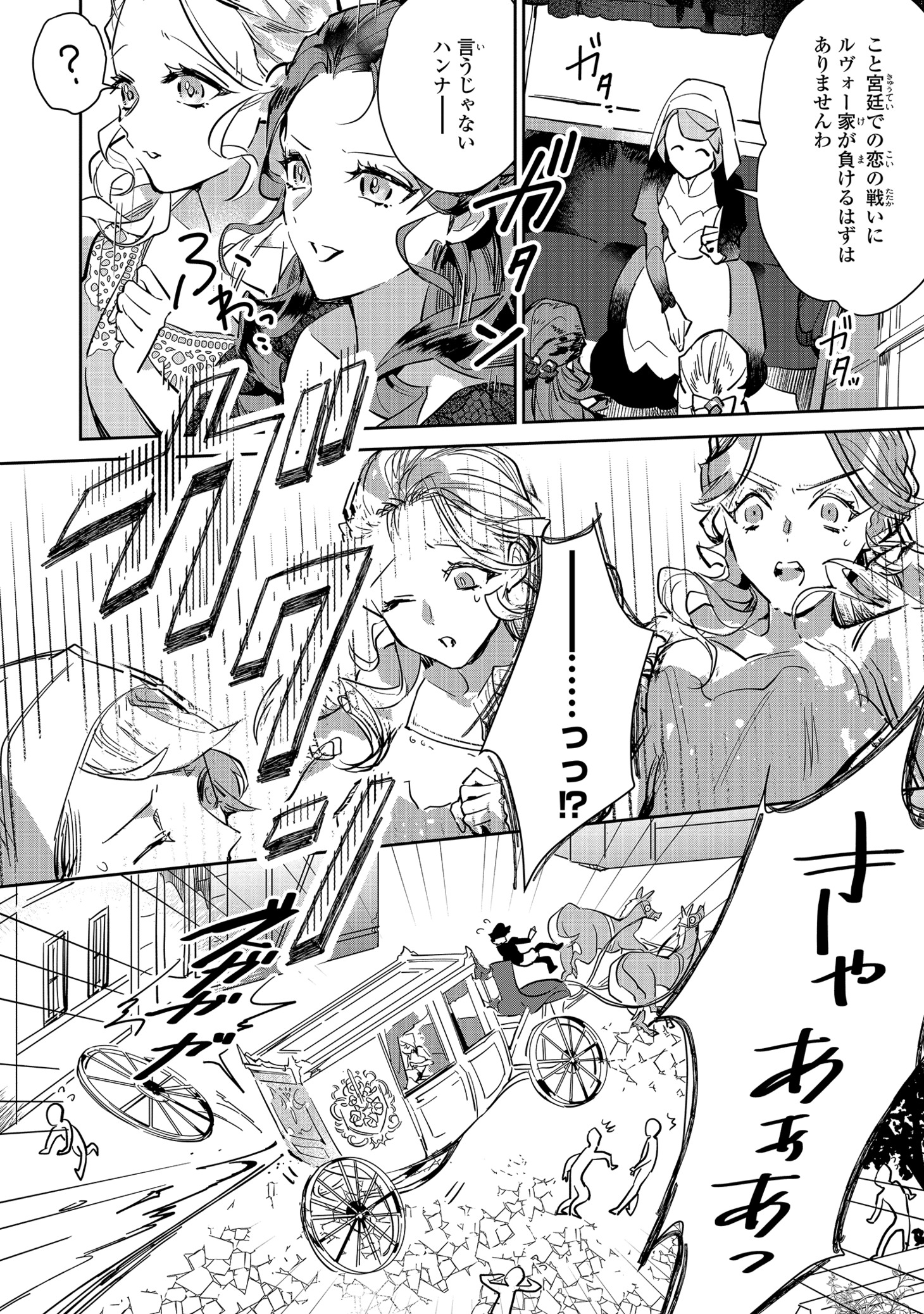 「復讐の甘い檻」より。