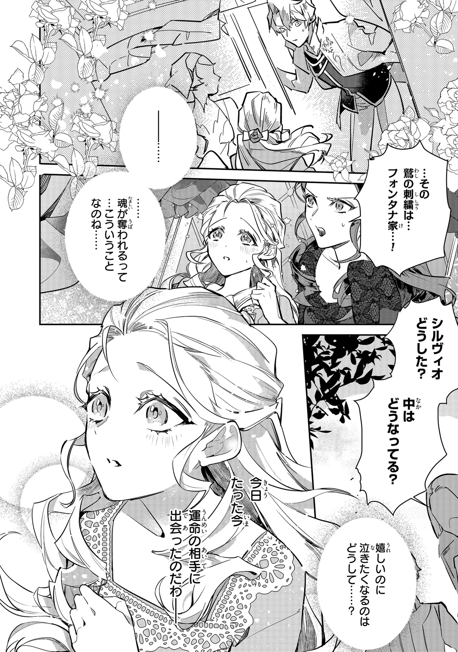 「復讐の甘い檻」より。