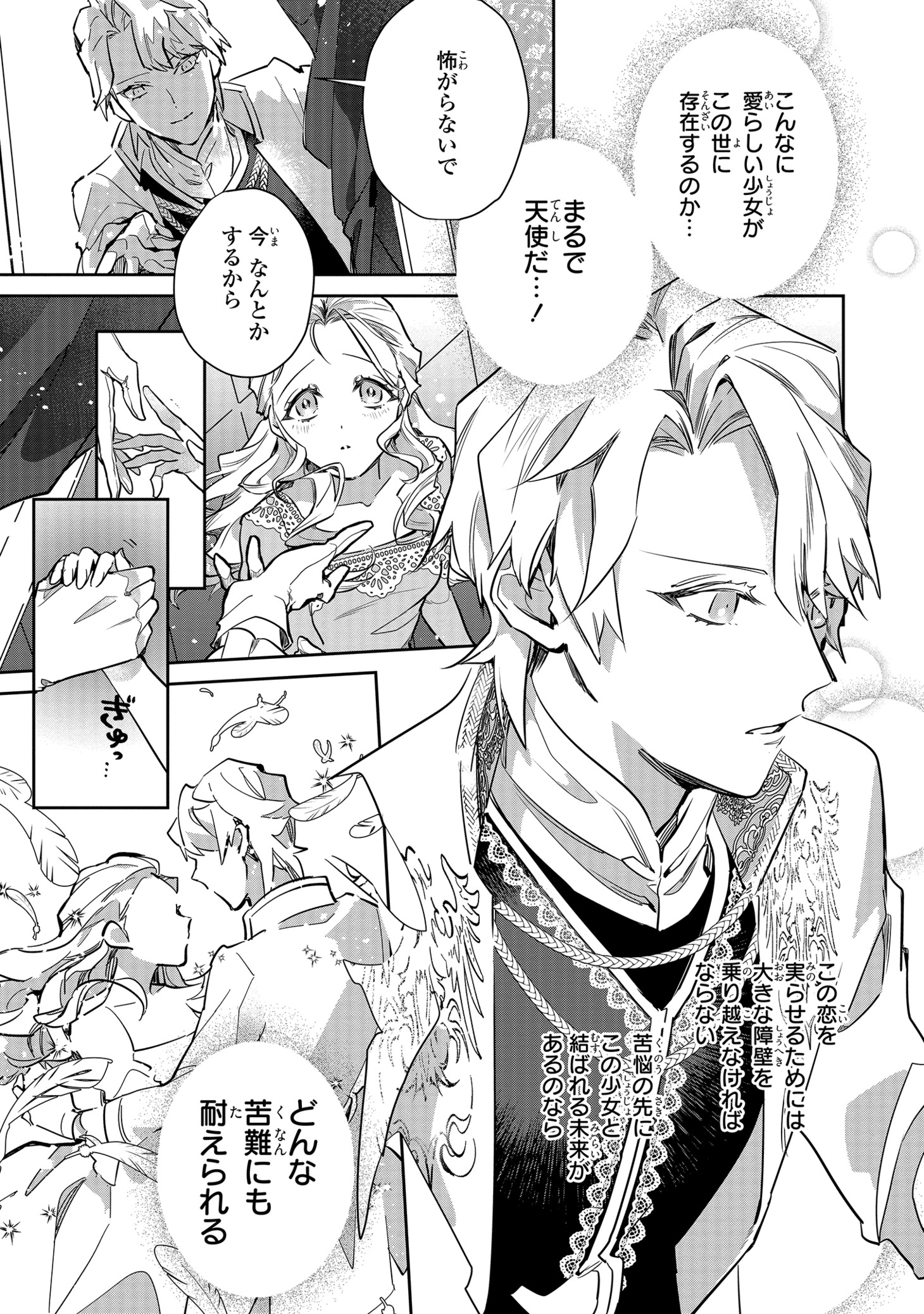 「復讐の甘い檻」より。