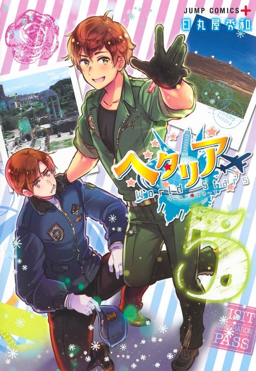 「ヘタリア World☆Stars」5巻