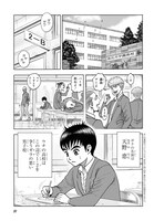 「異世界行っても少年マンガの主人公は1ミリもブレない!!!」第1話より。