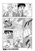 「異世界行っても少年マンガの主人公は1ミリもブレない!!!」第1話より。