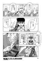 「異世界行っても少年マンガの主人公は1ミリもブレない!!!」第1話より。