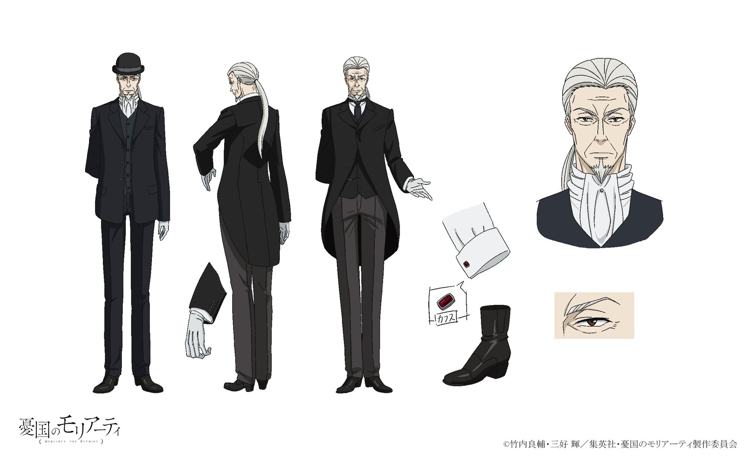 ジャック・レンフィールド（CV：内田直哉）
第1次アフガン戦争時代、敵味方問わず恐れられた白兵戦の達人で、当時の通り名は“切り裂きジャック”。幼少期のウィリアムたちに武術を教えた人物。