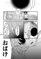 「かいき」1話より。