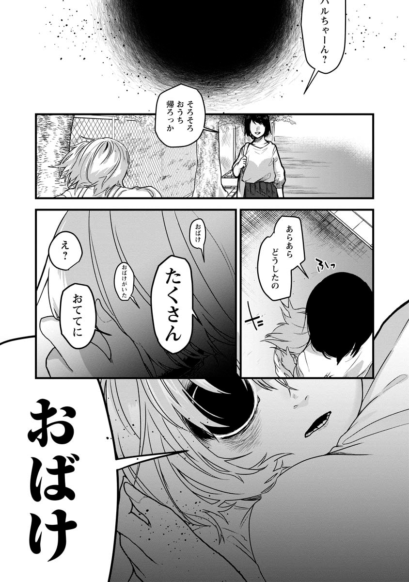 「かいき」1話より。