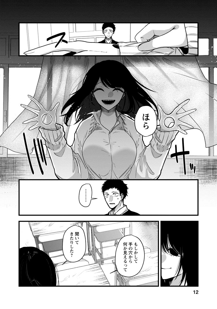 「かいき」1話より。