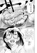 「書いて欲しけりゃコレを喰え」1巻より。