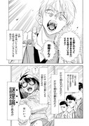 「書いて欲しけりゃコレを喰え」1巻より。