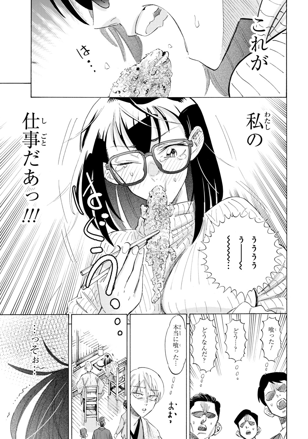 「書いて欲しけりゃコレを喰え」1巻より。