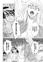 「書いて欲しけりゃコレを喰え」1巻より。