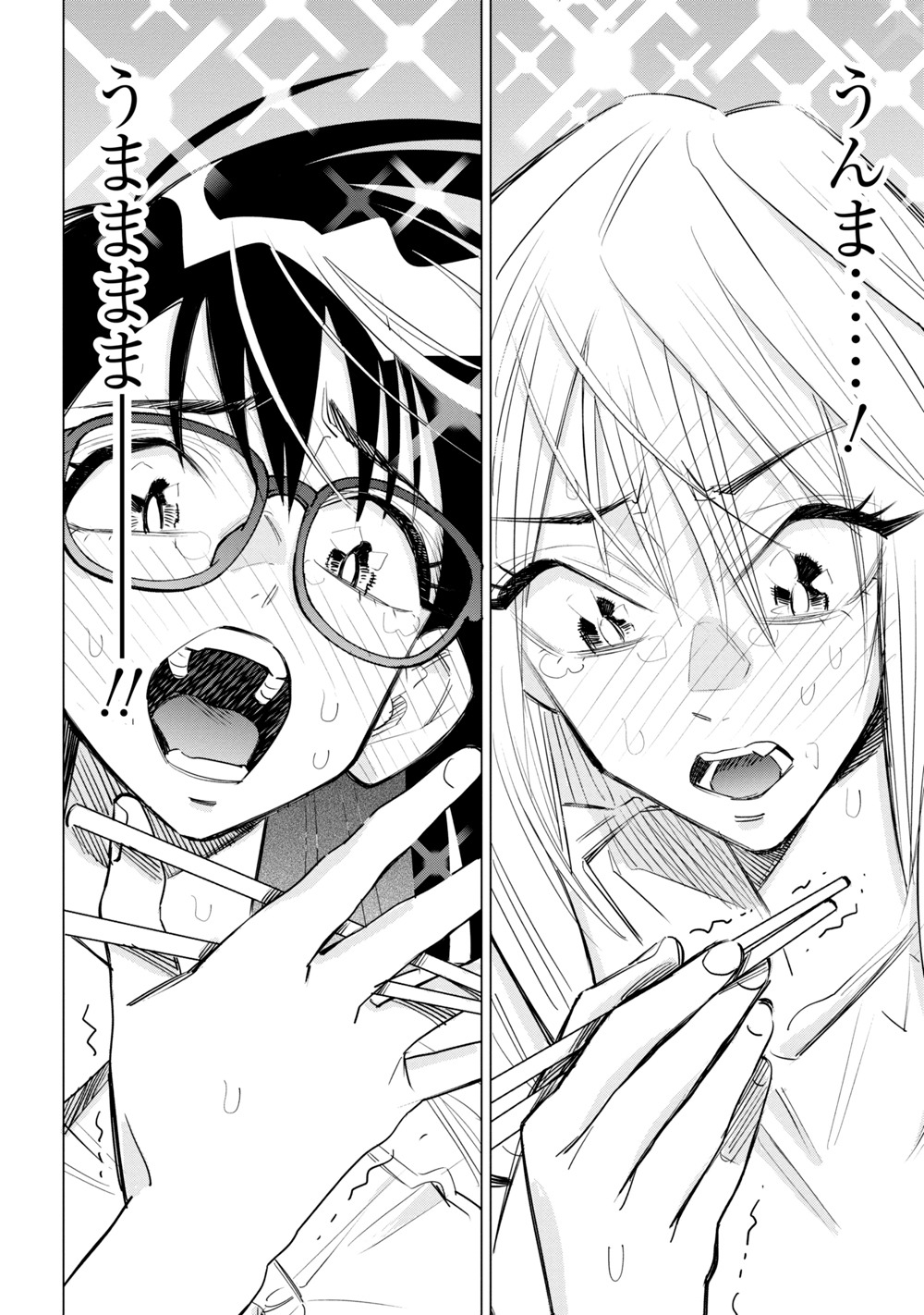 「書いて欲しけりゃコレを喰え」1巻より。