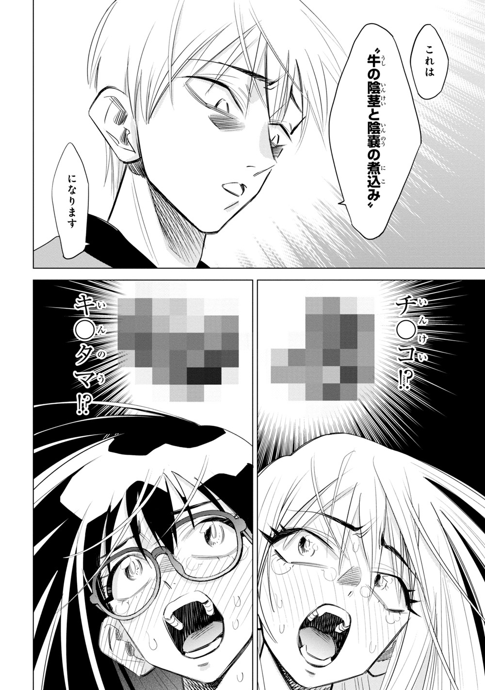 「書いて欲しけりゃコレを喰え」1巻より。