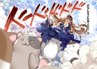 「まがいもの令嬢から愛され薬師になりました」1話より。