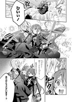 「まがいもの令嬢から愛され薬師になりました」1話より。