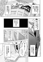 「魔法少女事変」第1話より。