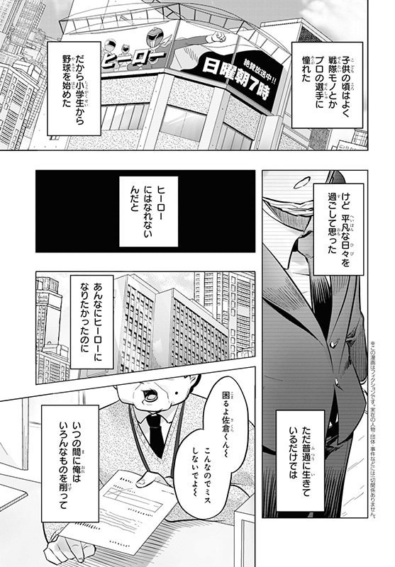 「魔法少女事変」第1話より。
