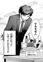 「魔法少女事変」第1話より。