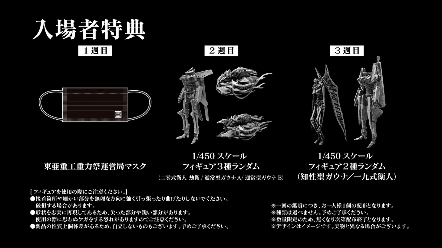 「シドニアの騎士 あいつむぐほし」入場特典