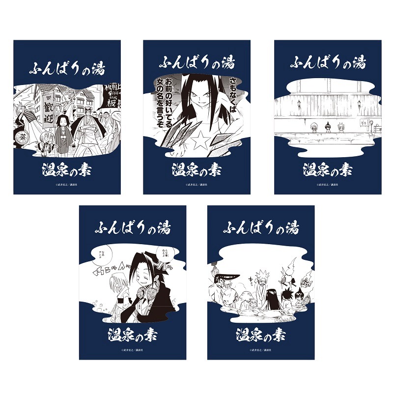 「ふんばりの湯 温泉の素」