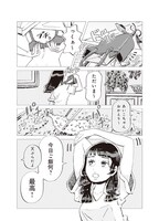 「今夜すきやきだよ」より。