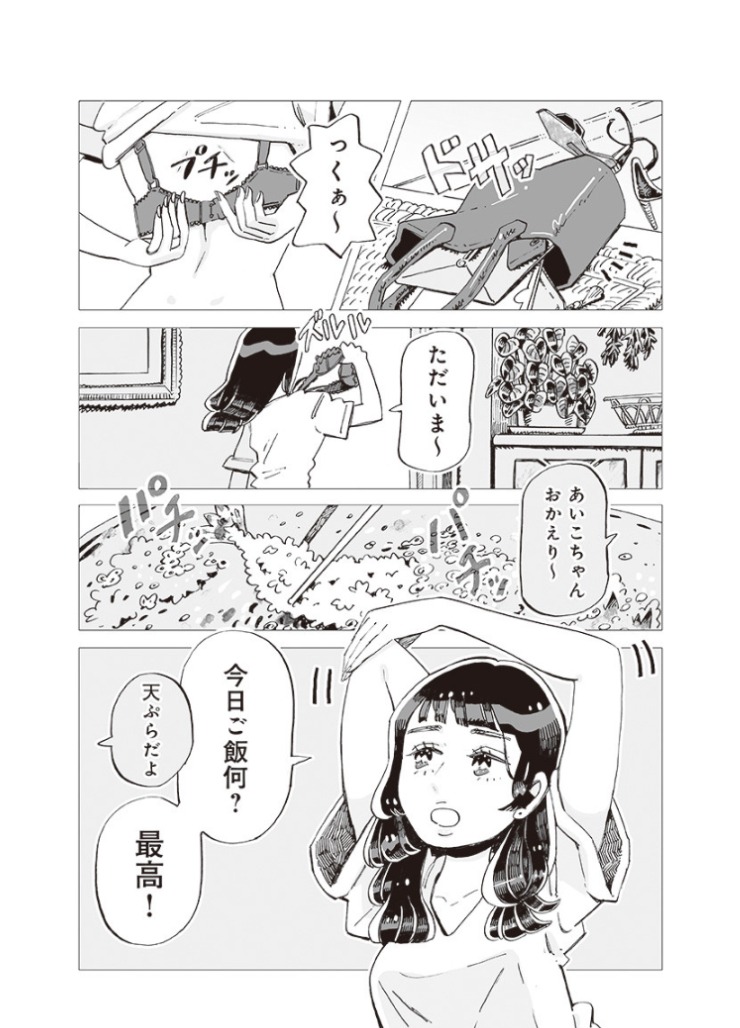 「今夜すきやきだよ」より。