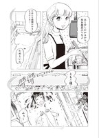 「今夜すきやきだよ」より。