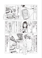 「今夜すきやきだよ」より。