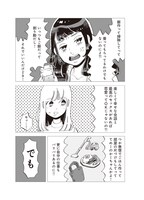 「今夜すきやきだよ」より。