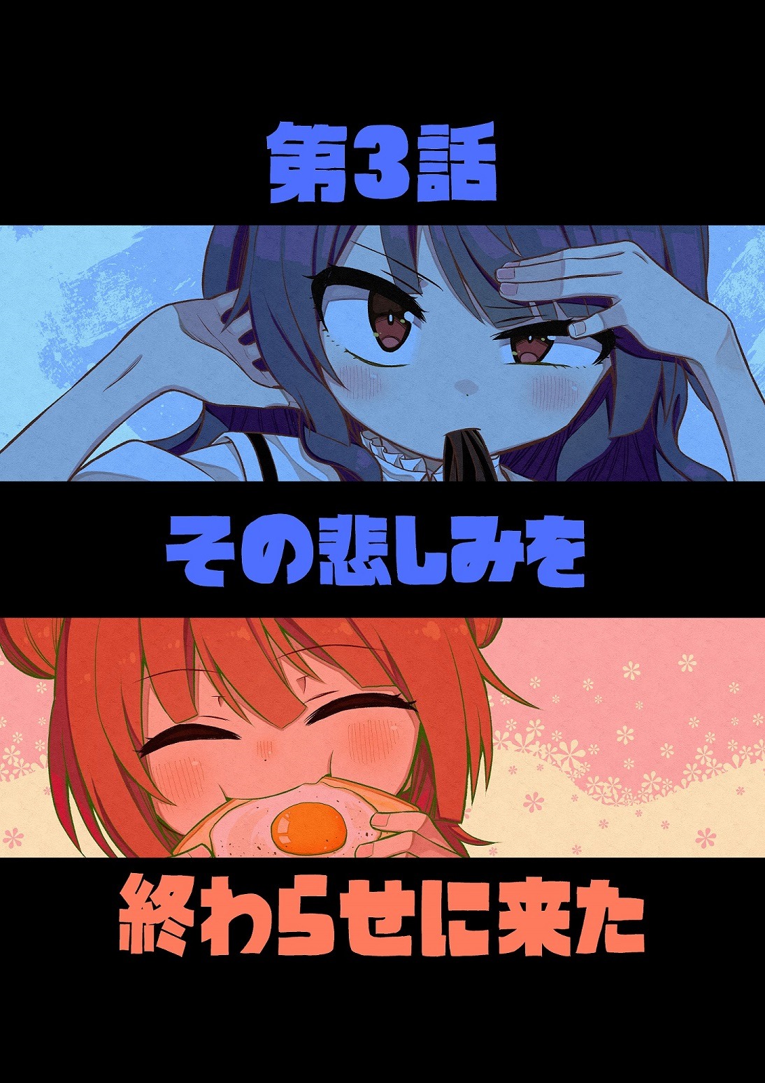 「その淑女は偶像となる」カラーイラスト (c)松本陽介/集英社