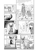 「とくにある日々」1話より。
