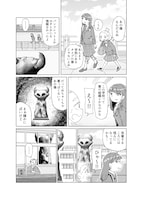 「とくにある日々」1話より。