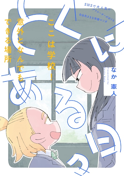 「とくにある日々」ビジュアル