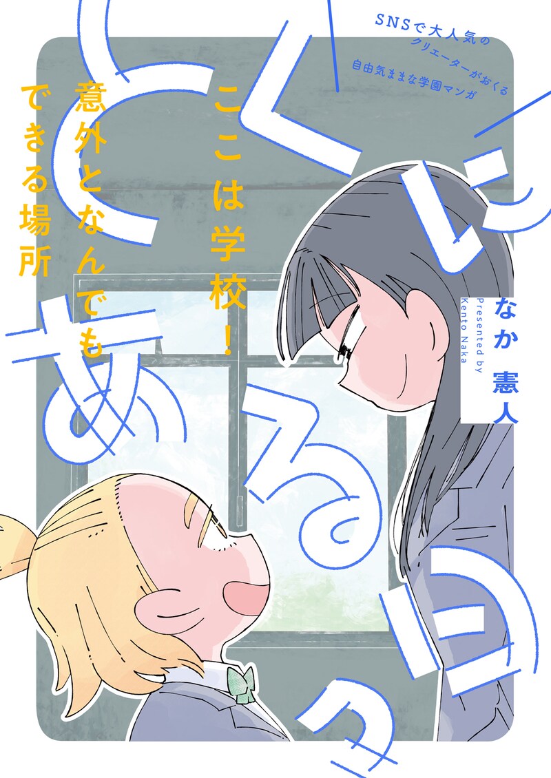 「とくにある日々」ビジュアル