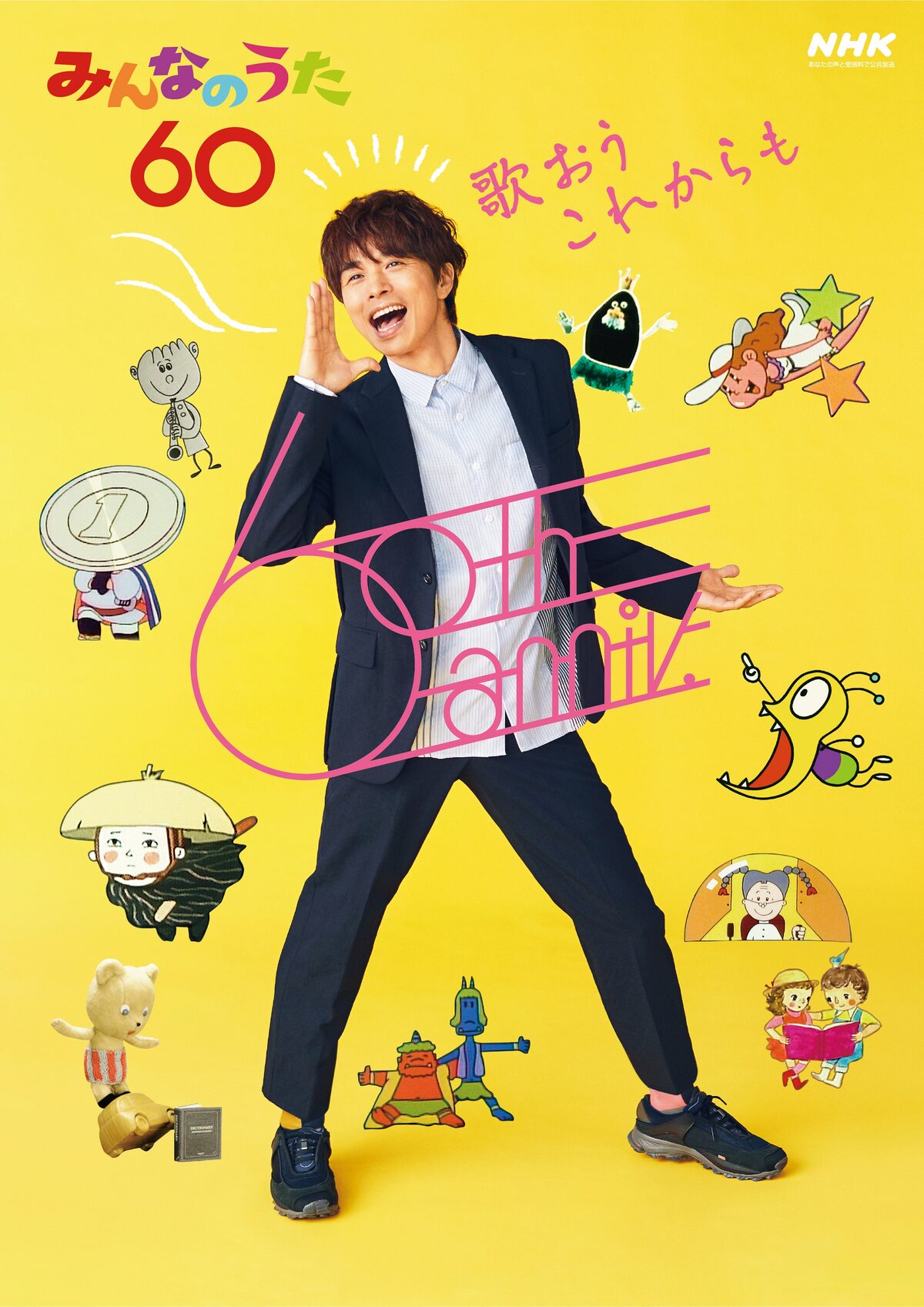今夜生放送 みんなのうた 60年記念特番に新海誠出演 Lisaもお祝い コミックナタリー