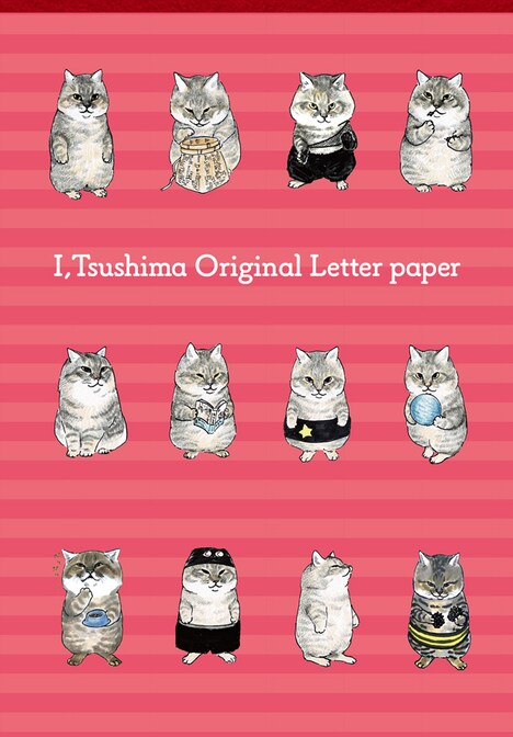 限定版に付属する「オリジナル便せん」の表紙。