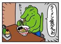 「100日後に死ぬワニ」より、4日目の1コマ。 (c)STUDIO KIKUCHI