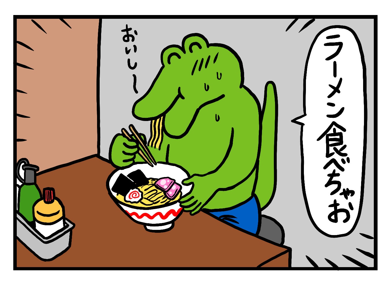 「100日後に死ぬワニ」より、4日目の1コマ。 (c)STUDIO KIKUCHI