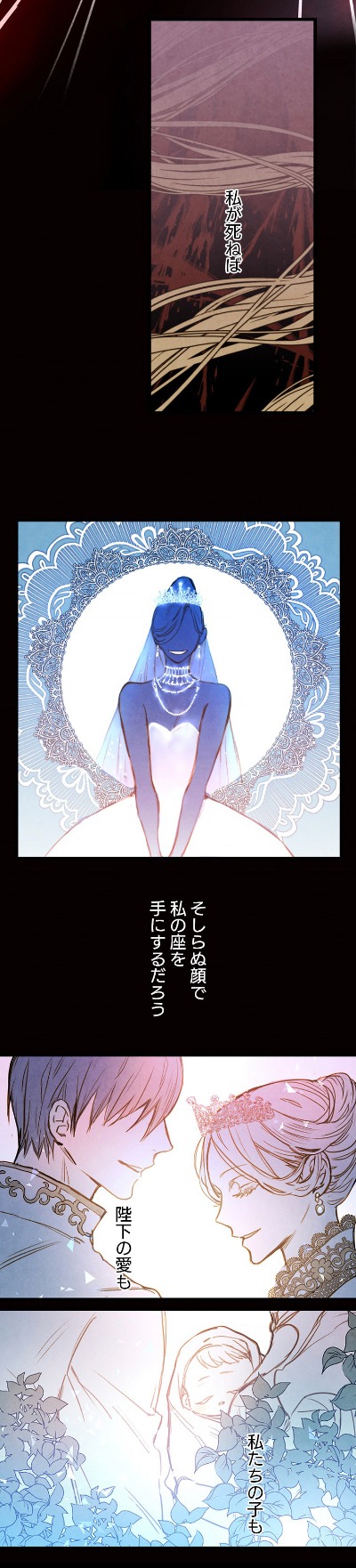 「影の皇妃」より。