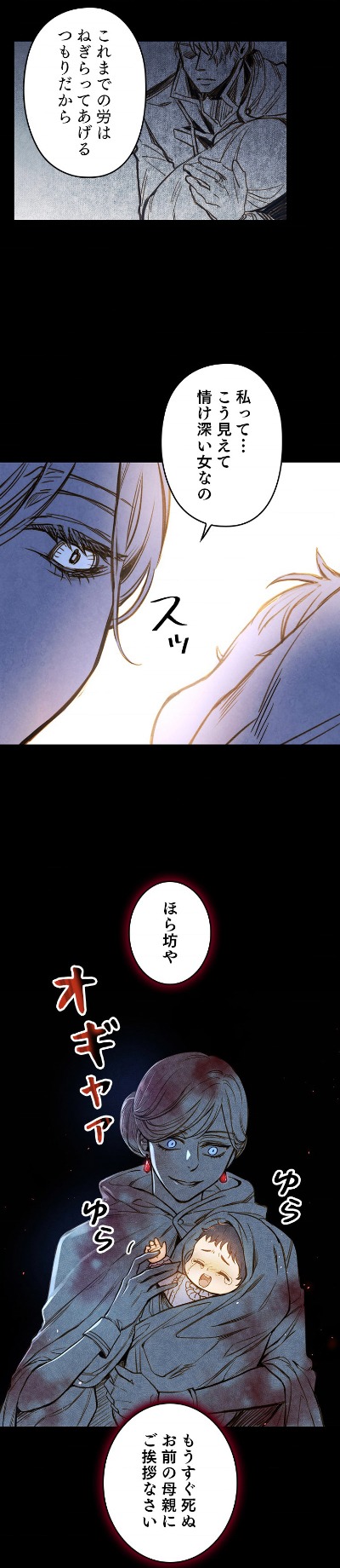 「影の皇妃」より。