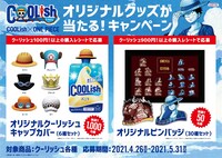 キャンペーン告知ビジュアル