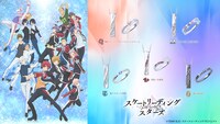 「スケートリーディング☆スターズ」をモチーフにしたシルバーリングとネックレスの告知ビジュアル。