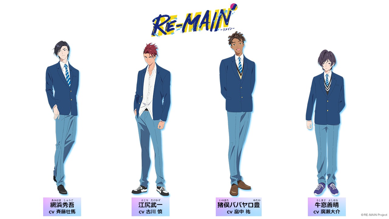 TVアニメ「RE-MAIN」キャラクター情報第2弾。